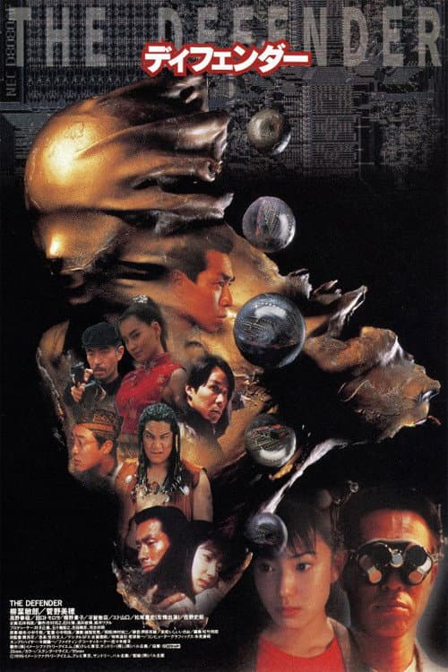 The Defender poster
